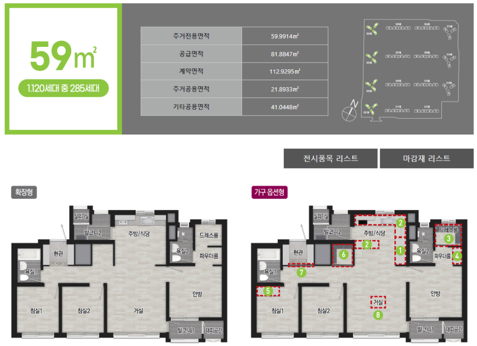 내포신도시 중흥S클래스 더시티 평면도