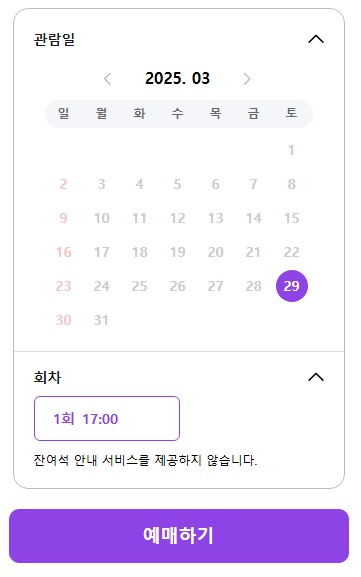 2025 남진 콘서트 광주 예매