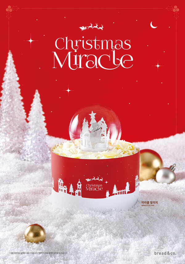 베이커리 크리스마스 케이크 예약하기(파리바게트, 뚜레쥬르, 브래댄코, 성심당)