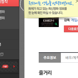 웹크롤링-스크린샷8