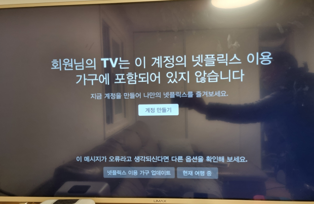 넷플릭스-독전2-평점-서하정