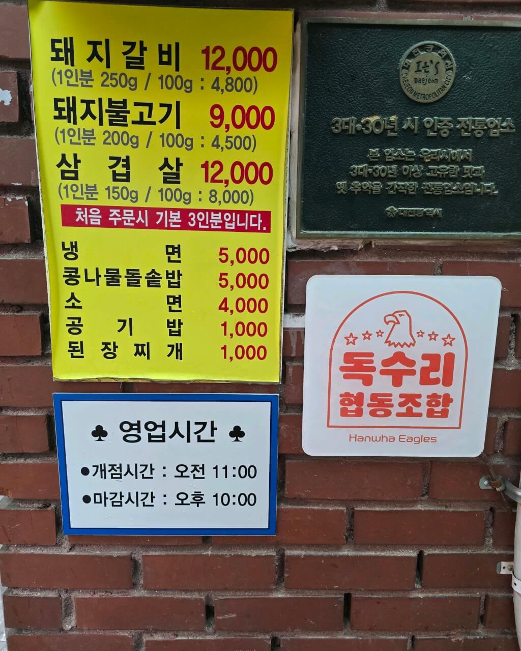 생방송투데이 3783회 외국인의 밥상 대전 중구 48년 전통 돼지갈비 한 상 맛집 대전갈비집
