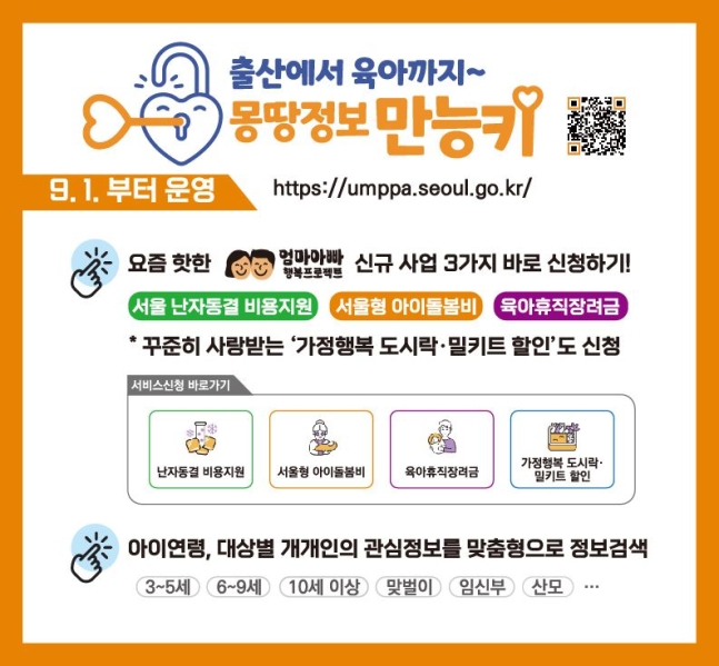 몽땅 정보 만능키