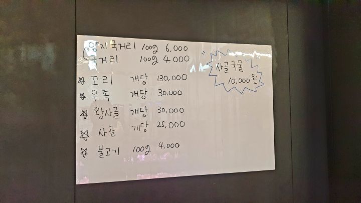 소뼈-등-가격