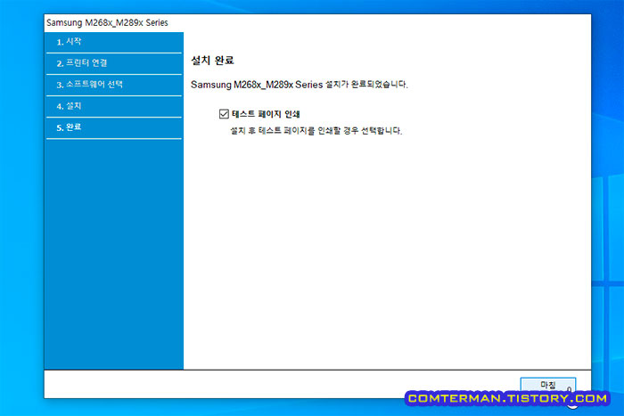 삼성 SL-M2893FW 테스트 페이지 인쇄