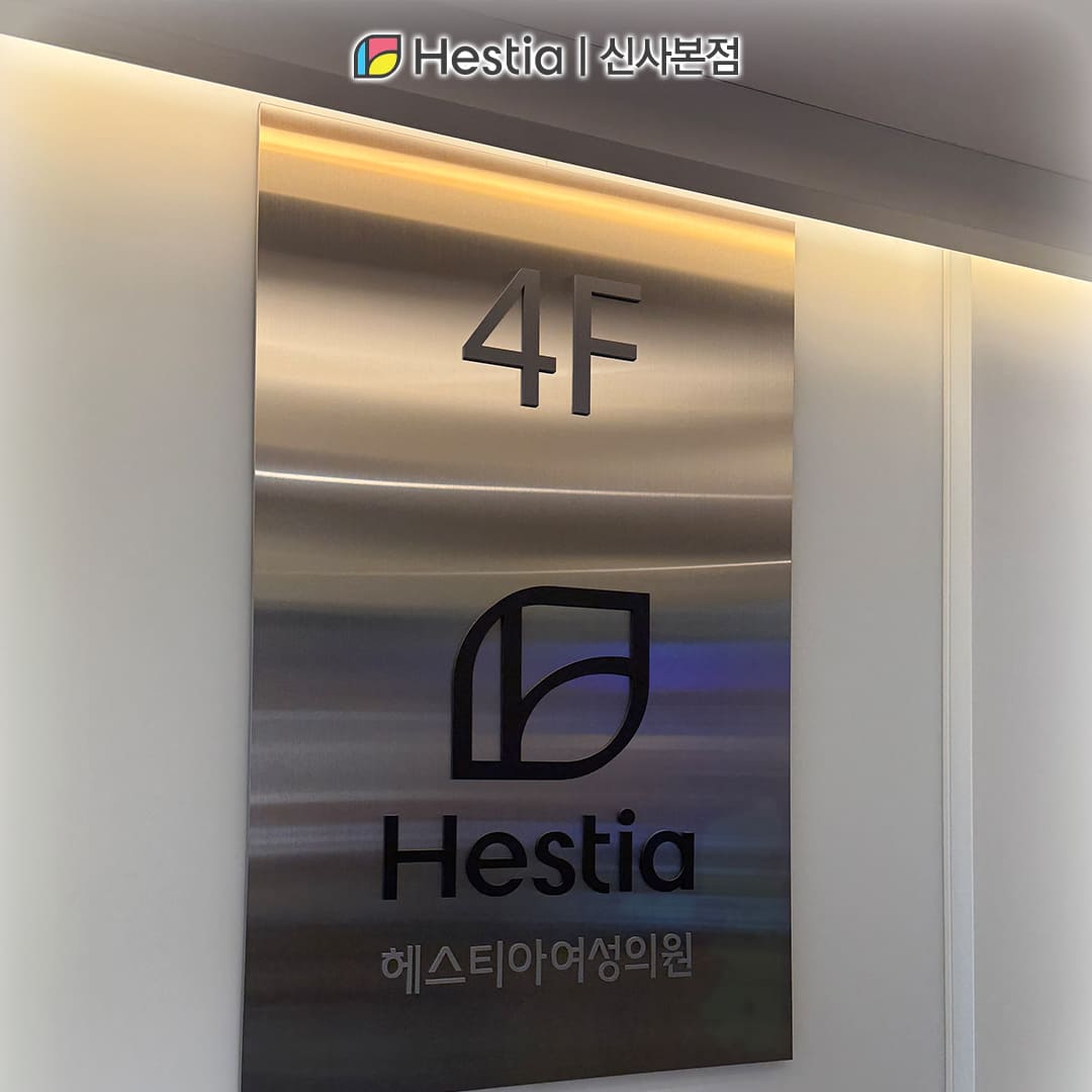 외음부염 생식기 간지러움 생식기 변형