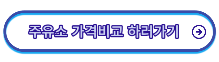 오피넷