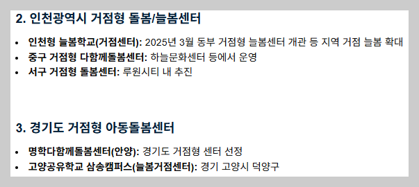 한부모 가장 필독! 2026 신설된 등하원 전담 돌봄 및 방학 거점 센터 활용법