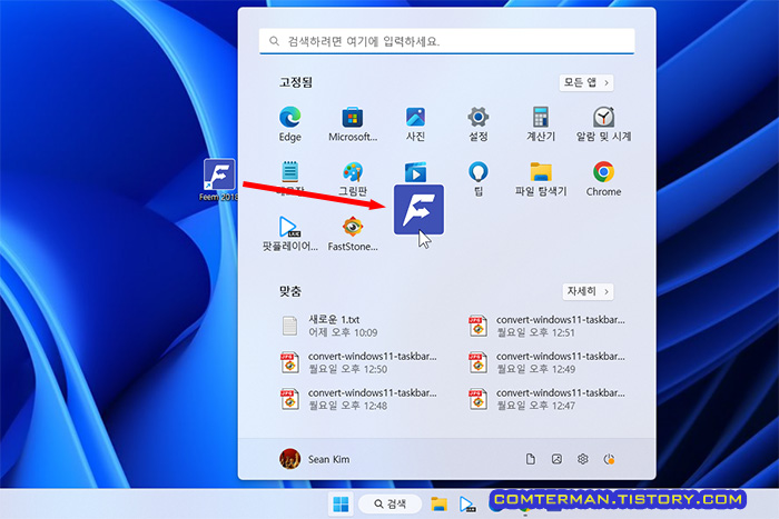 윈도우11 고정됨 영역 드래그&드롭