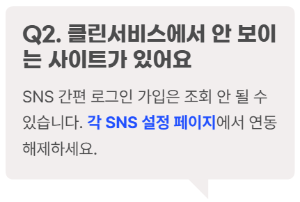 안보이는 사이트는?