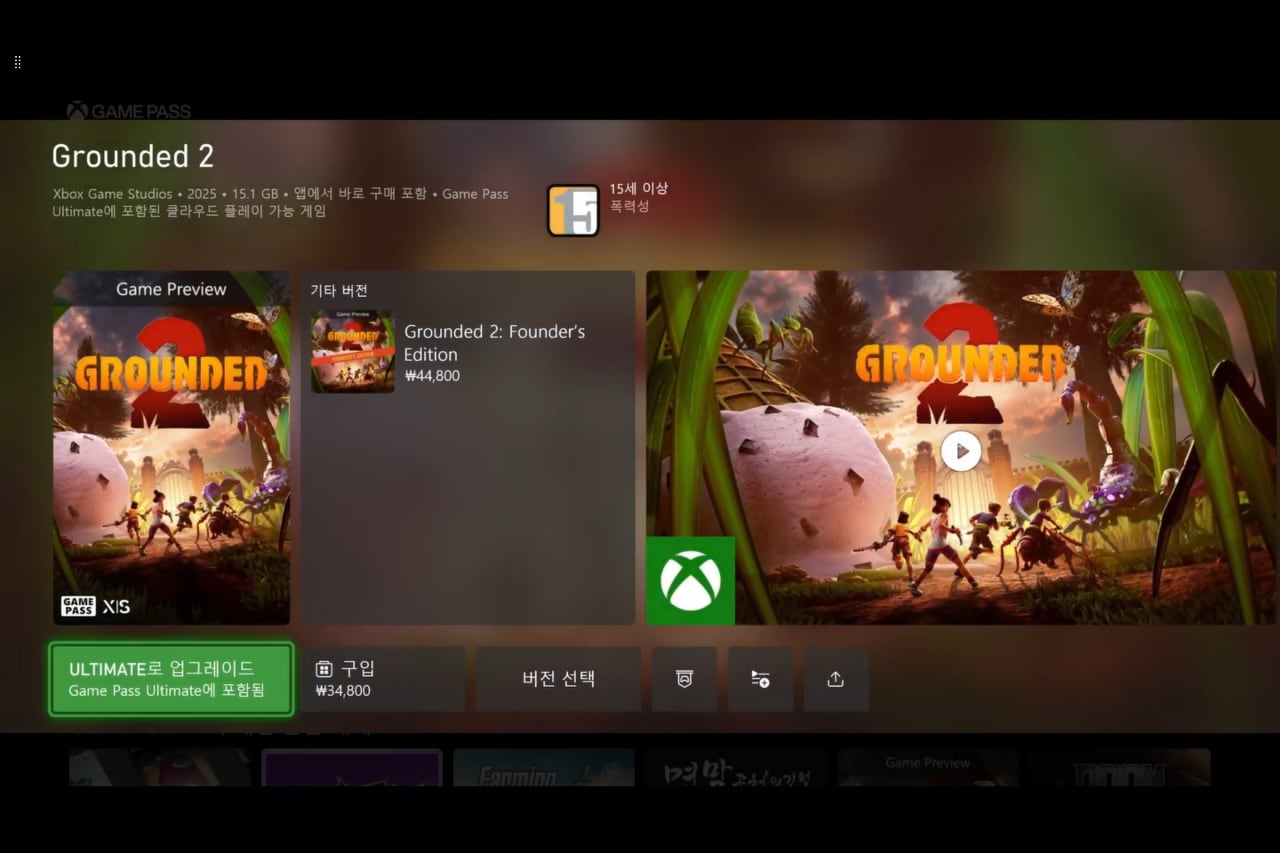 XPA 게임인데도 바로 설치 버튼이 노출 안되는 모습