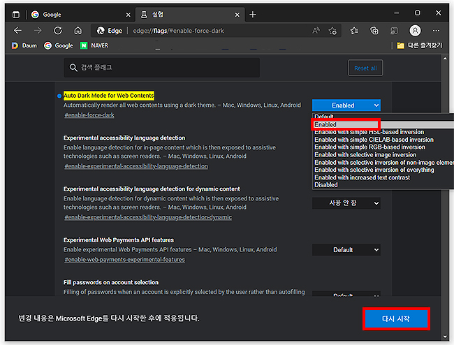Auto-Dark-mode-for-web-contents에서-설정하기