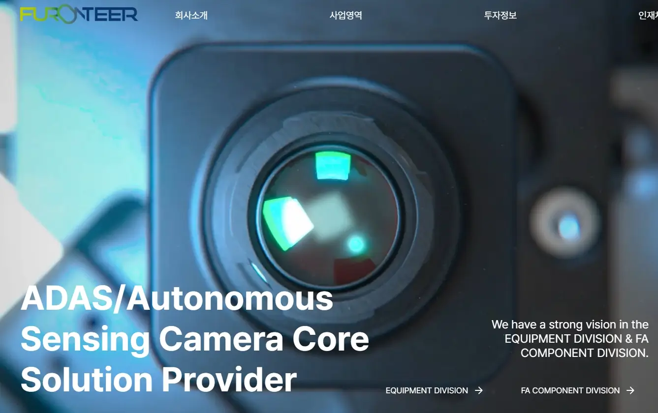 자율주행 관련주 수혜주