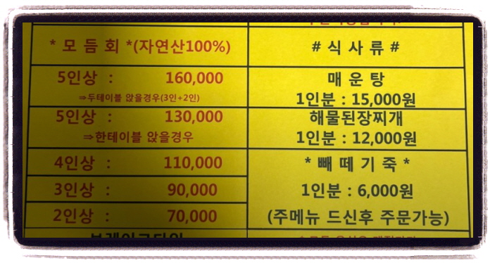 전현무계획 거제 코끼리조개 왕우럭조개