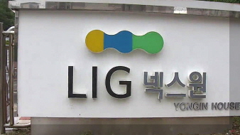 LIG넥스원 로고