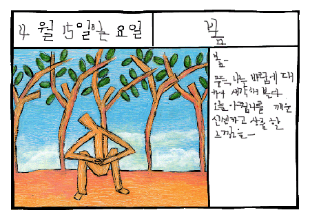 봄