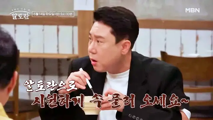 알토란 390회 숙취 멈춰! 알토란에서 알려주는 최고의 해장 메뉴 천상현 자투리 레시피 토마토 해물짬뽕 만드는 방법 소개