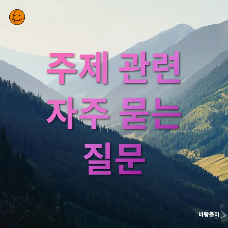 지리산 허브밸리_4