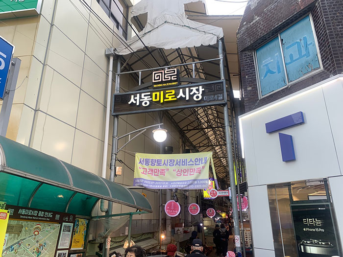 맛나분식-서동시장