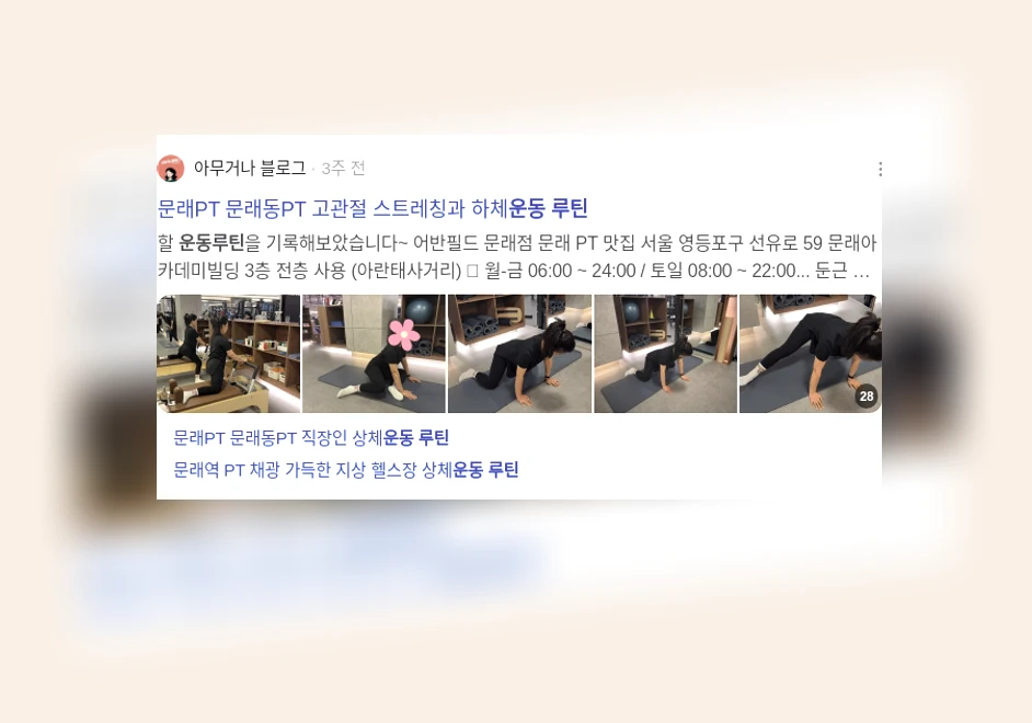 운동 루틴_2_subsection