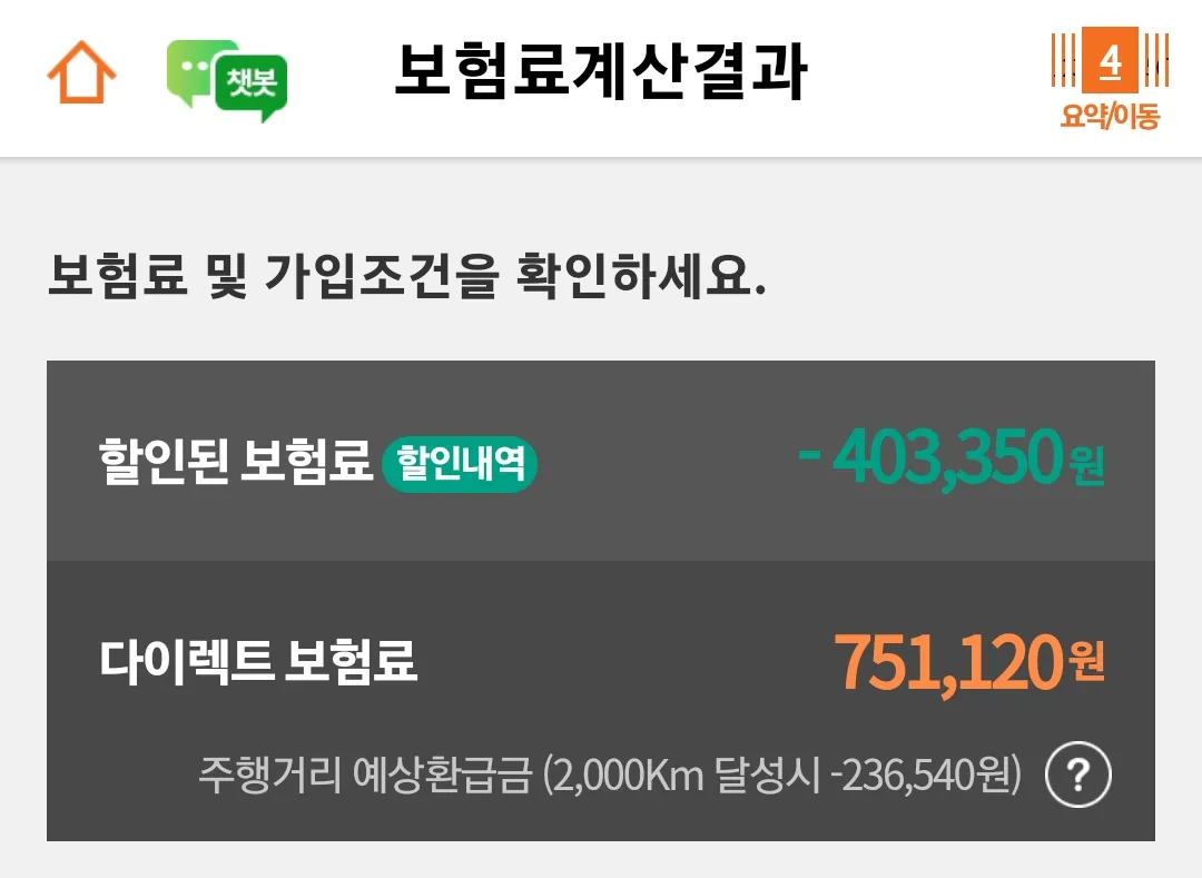 투싼 가솔린 보험료