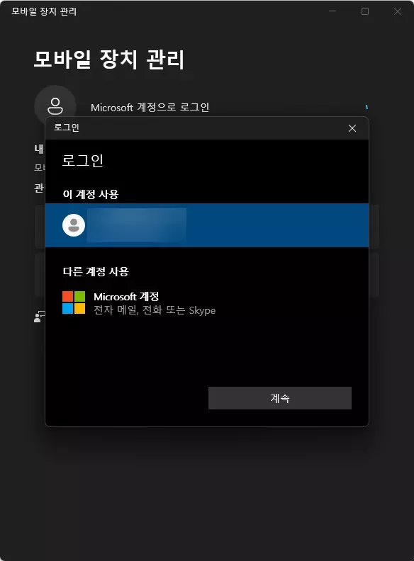갤럭시 스마트폰을 윈도우에서 무선 웹캠으로 사용하는 방법 캡쳐 4