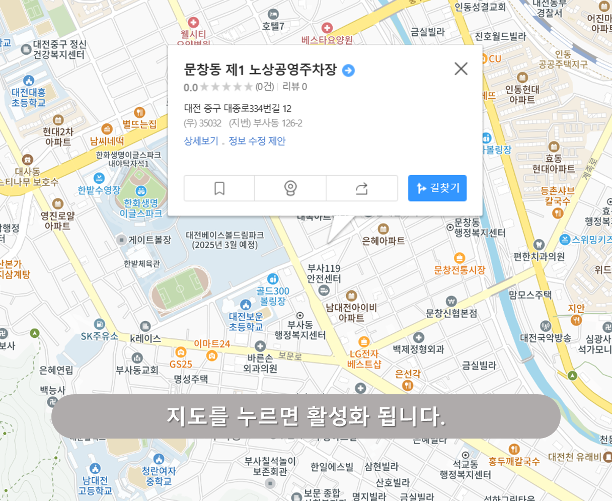 문창동 제1노상주차장