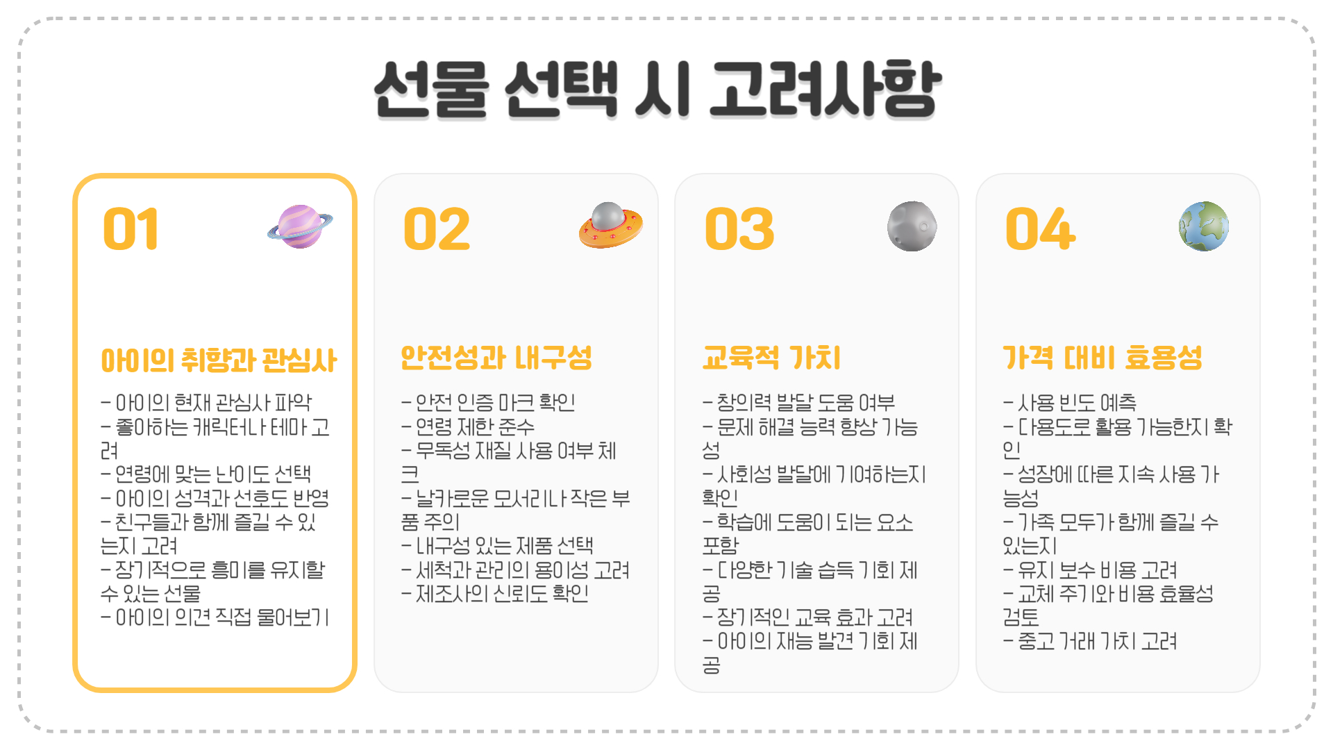 어린이날 꼭 사야 할 선물 리스트