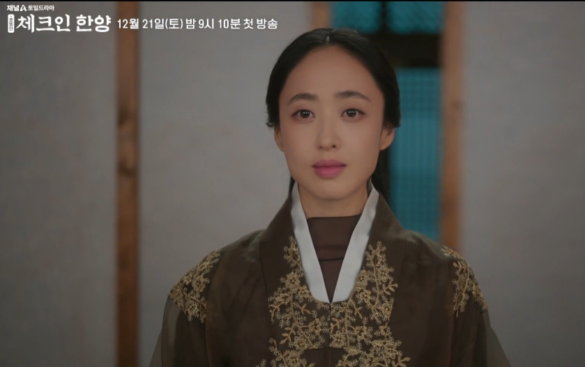 체크인 한양 ott