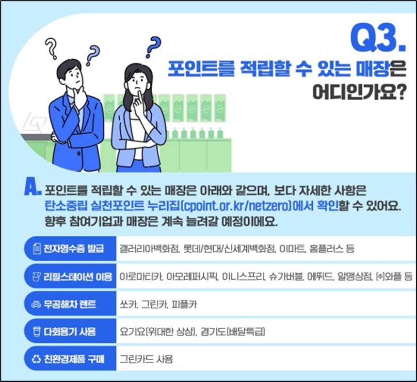 참여매장