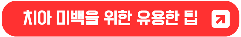 목주름, 이렇게 관리하세요!