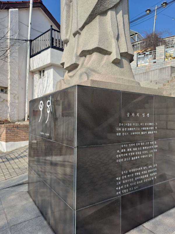 공자상 아래 소개글