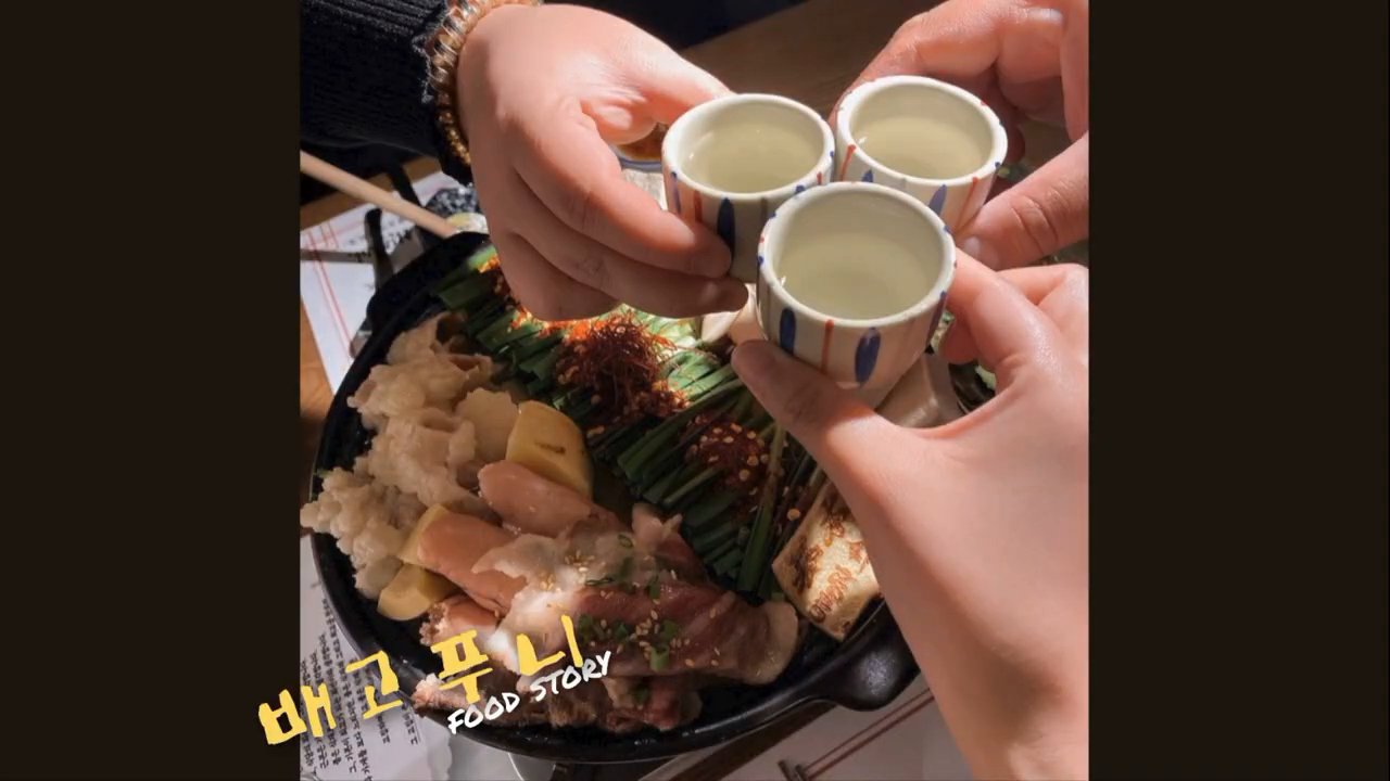 나물과 고추장을 올린 비빔밥