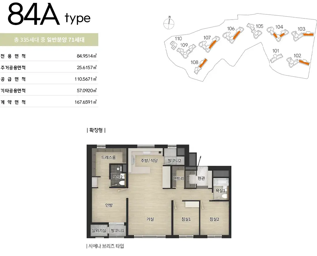 광안동 드파인광안아파트 사업안내, 단지세대안내, 입주자모집공고 등 안내