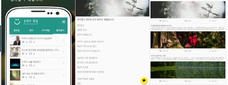 긍정의 한줄