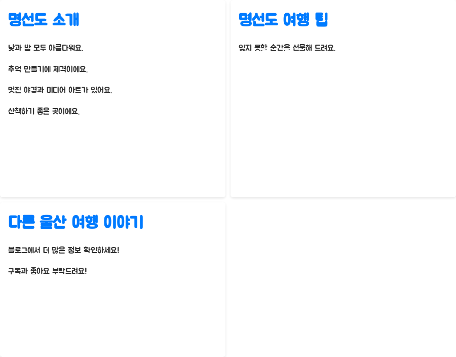 명선도 야경, 밤하늘을 물들이는 환상적인 미디어아트 - 명선도, 잊지 못할 추억을 선물하다 명선도 야경, 밤하늘을 물들이는 환상적인 미디어아트 - 명선도, 잊지 못할 추억을 선물하다