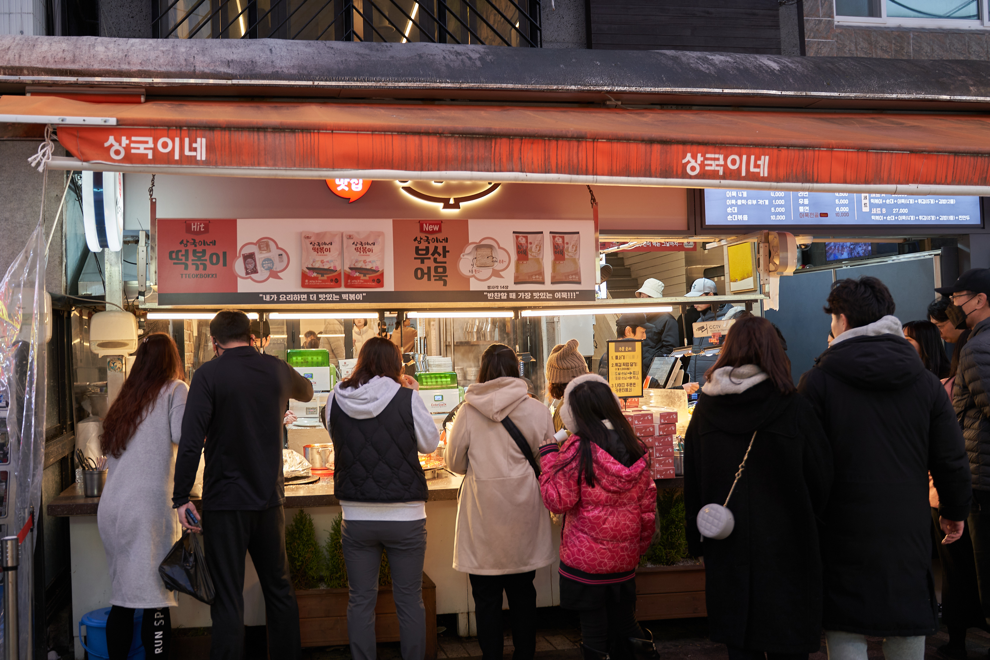 해운대시장맛집