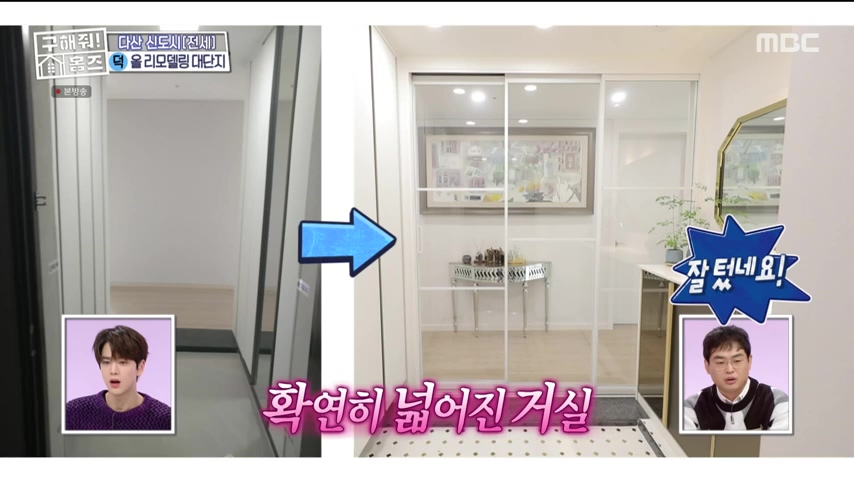 구해줘홈즈 1층집 바이브 동물병원 인접 남양주 다산동 전세 매매 매물 가격 및 구조 인테리어 리모델링 최종선택 강재준 양세찬 소개