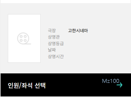 고한시네마 살펴보기 4