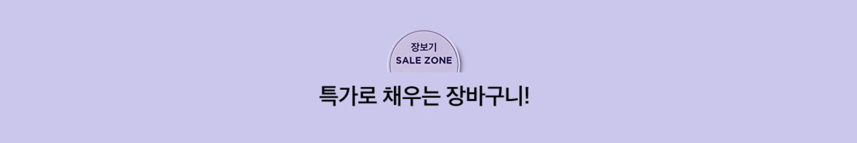 마켓 컬리 할인 쿠폰