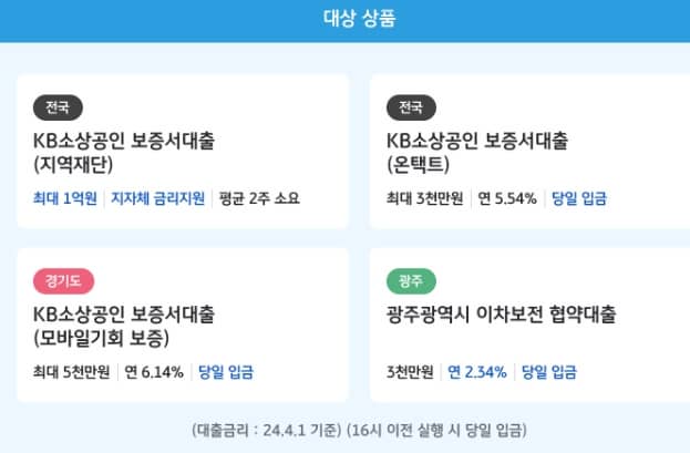 KB소상공인 응원 프로젝트 이미지