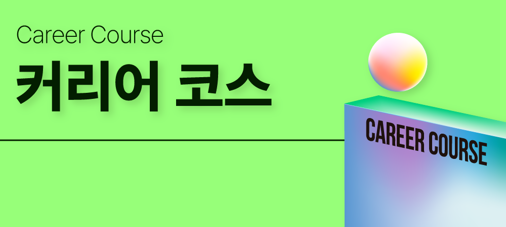 청년인생설계학교 (4)