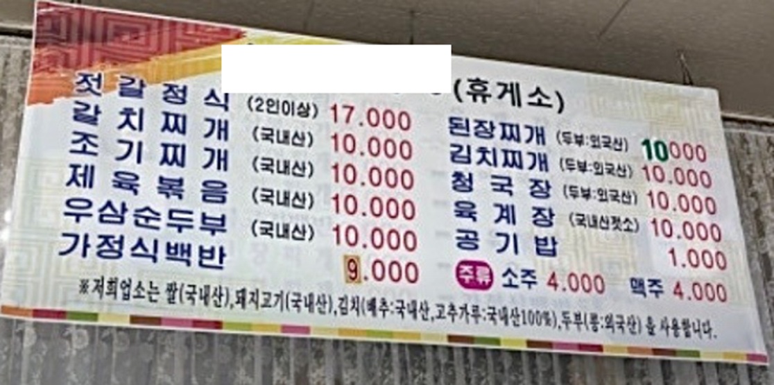 한국인의밥상-홍성-석이네식당-젓갈정식