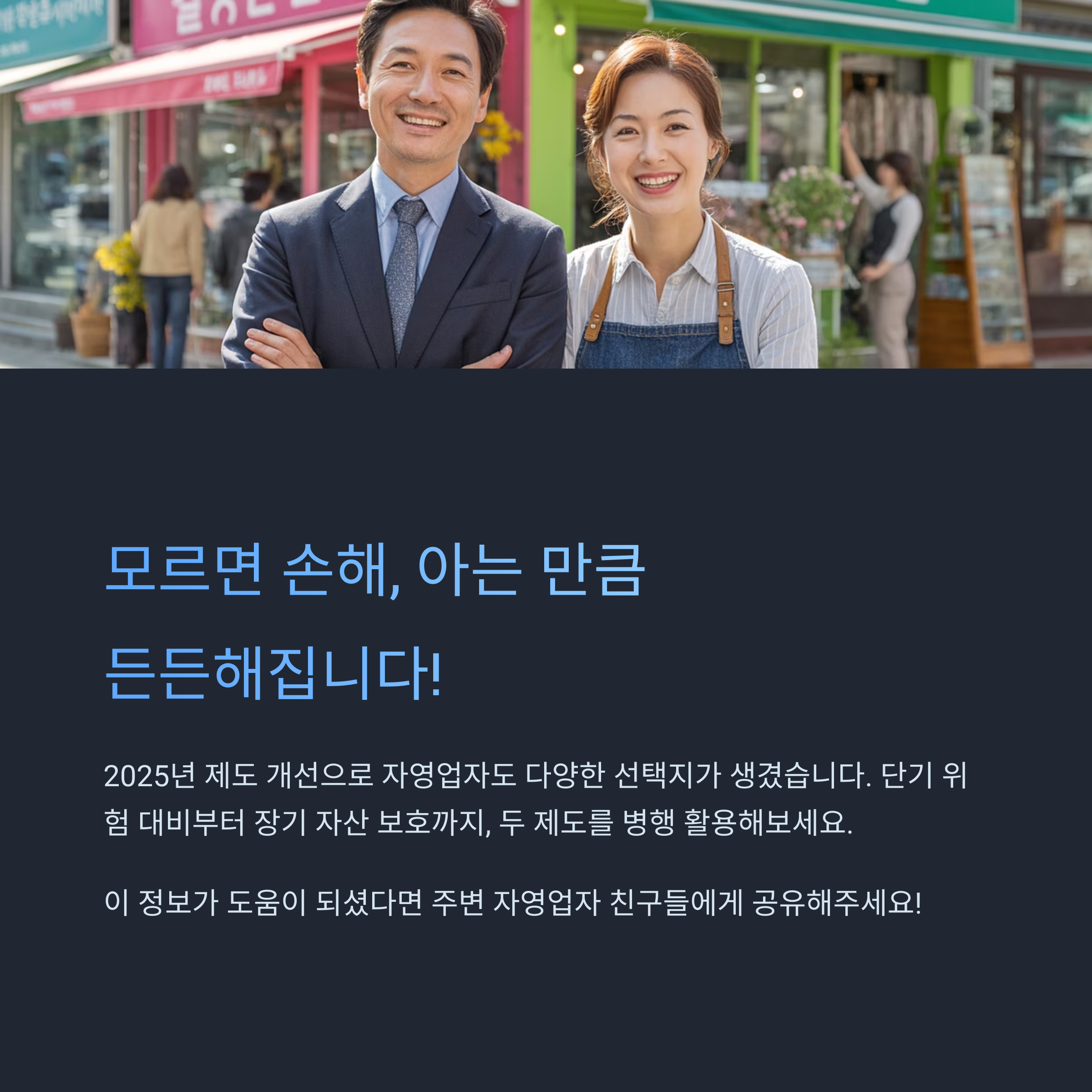 모르면 손해입니다.