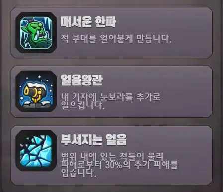 워크래프트 럼블 게임 화면