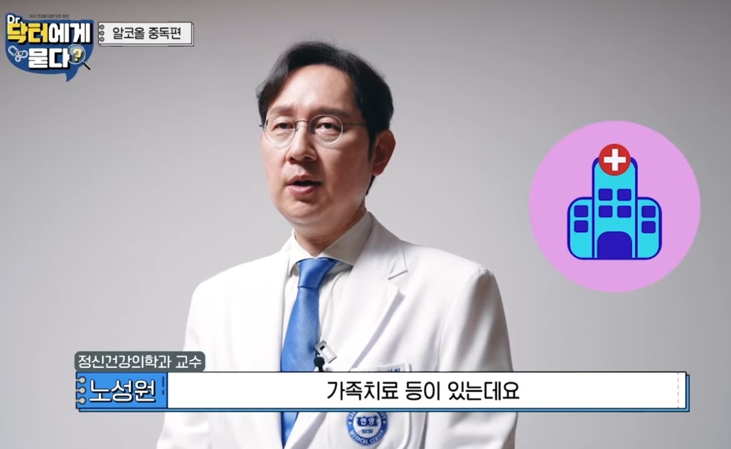 EBS명의-노성원-교수-알콜성치매