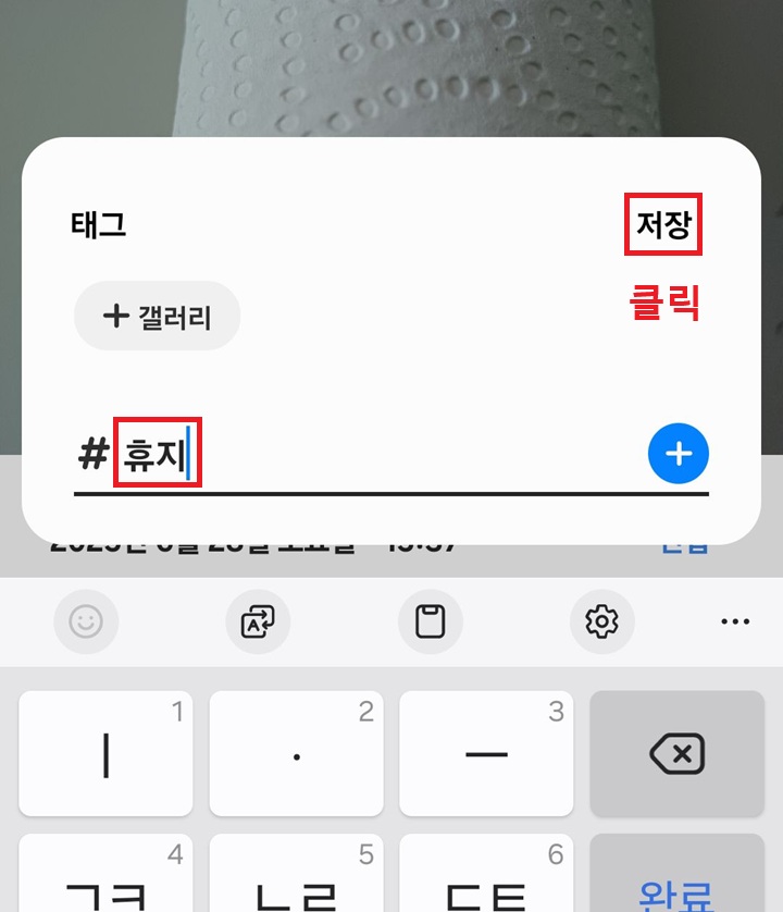 우측 상단 저장 버튼 클릭함