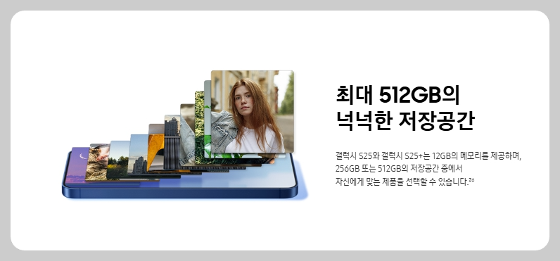 갤럭시 S25 플러스 스펙&amp;#44; 구매 전 반드시 알아야 할 핵심 포인트