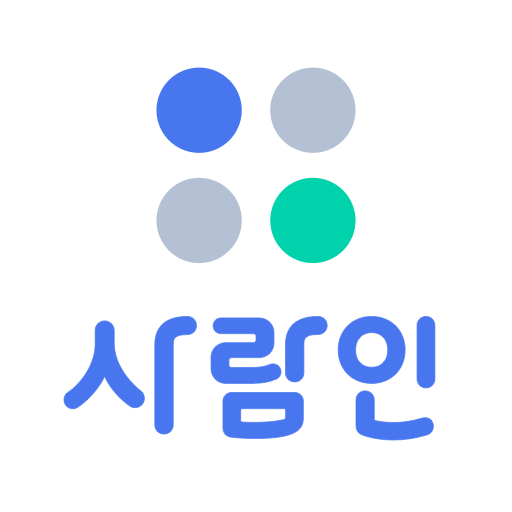 사람인