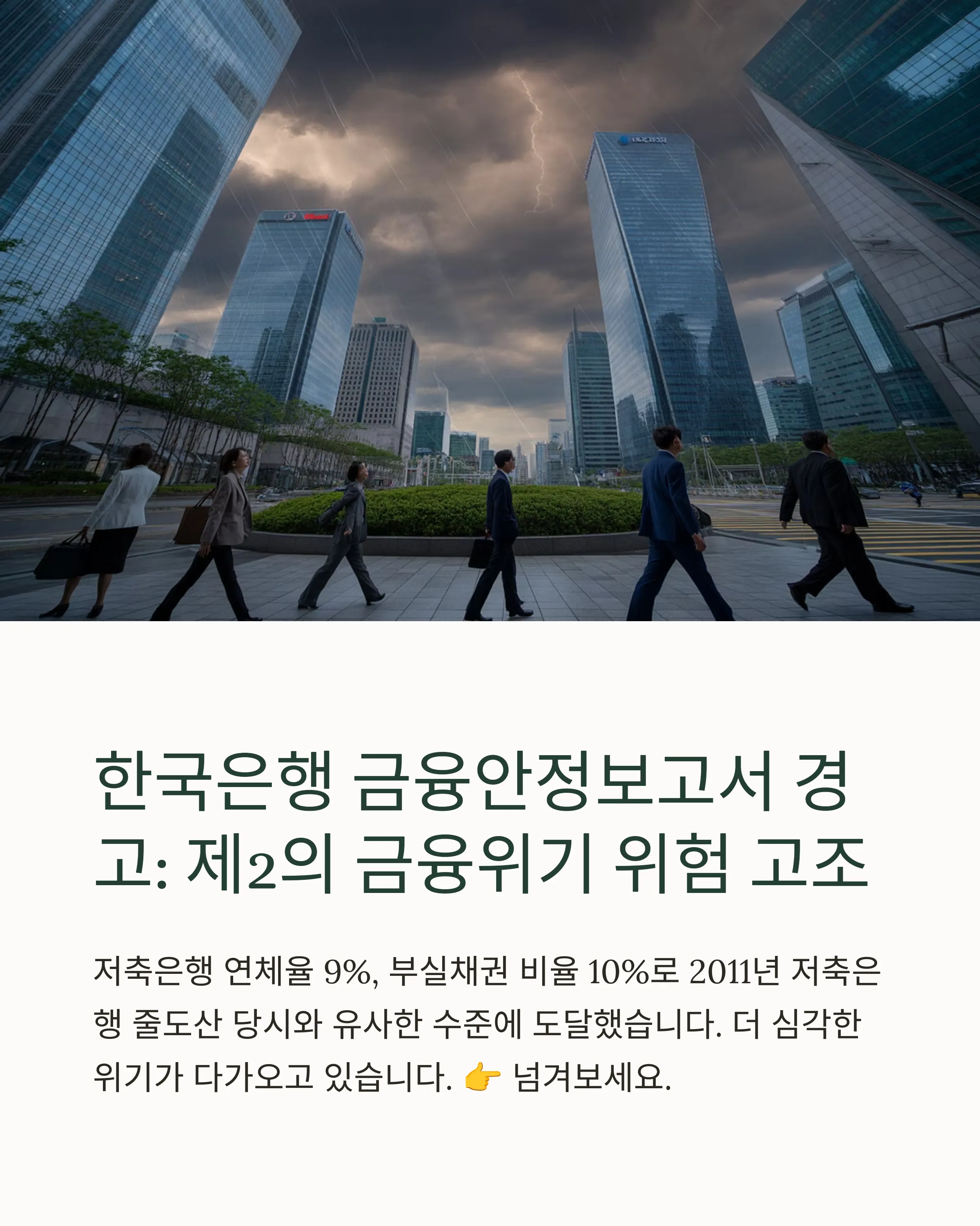 금융위기